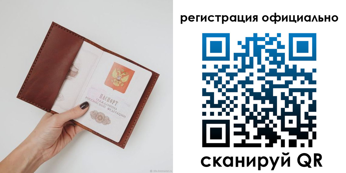 временная регистрация собственник в Нижней Салде